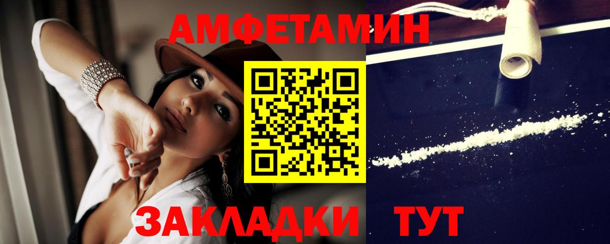 АМФЕТАМИН Розовый  Амфетамин  Кизляр  Вход с VPN 
