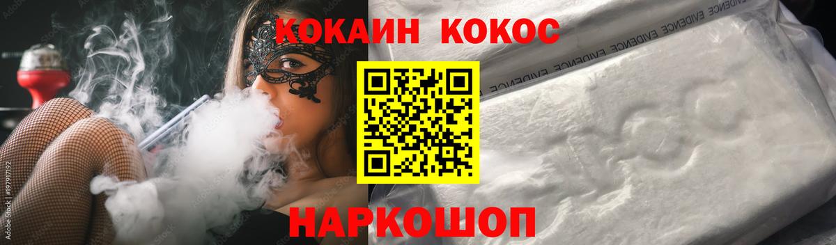 Кокаин 97%  Кокаин 98%  Кокаин  Вход с VPN  купить наркоту  Кизляр 