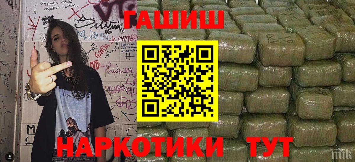 ГАШИШ Cannabis  ГАШ 40% ТГК  Кизляр  Вход с VPN 