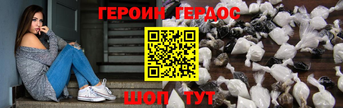 Героин  Вход с VPN  Кизляр  ГЕРОИН гречка 