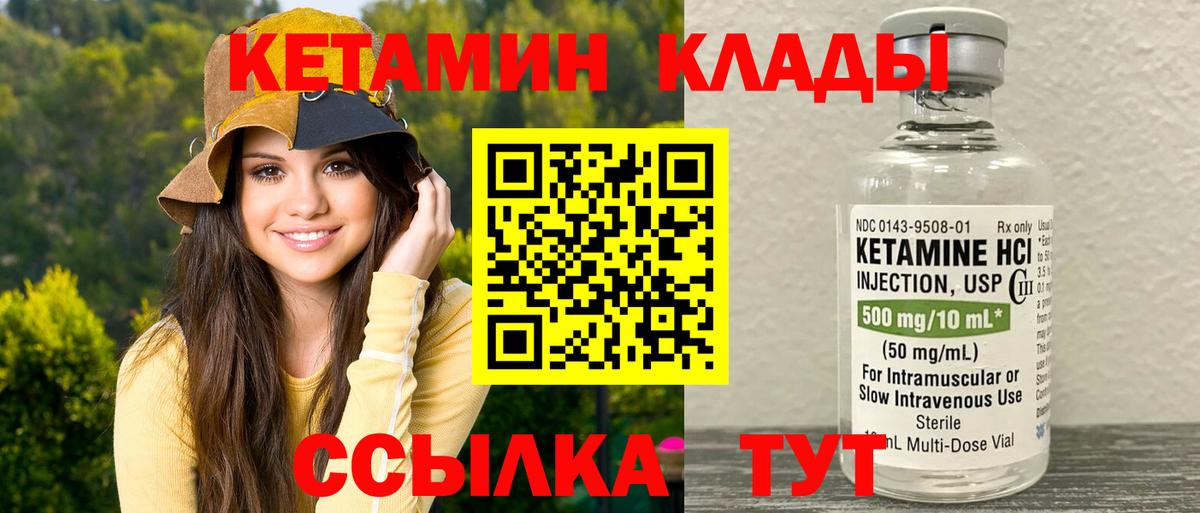 ОМГ ОМГ маркетплейс  КЕТАМИН VHQ  Вход с VPN  КЕТАМИН VHQ  Кизляр 