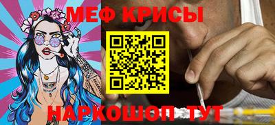 мефедрон Кунгур