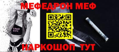 мефедрон Кунгур