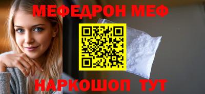 мефедрон Кунгур