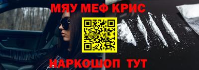 мефедрон Кунгур