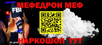 мефедрон Кунгур