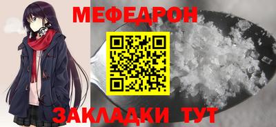 мефедрон Кунгур