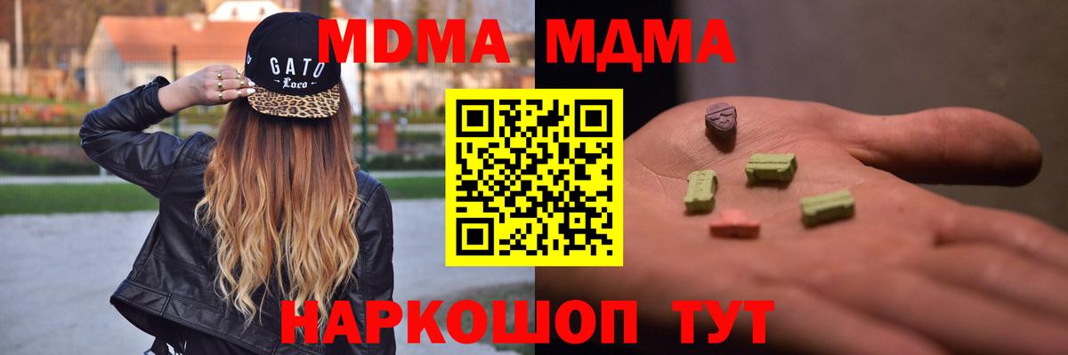 МДМА  MDMA VHQ  Вход с VPN  МДМА Molly  Кизляр 
