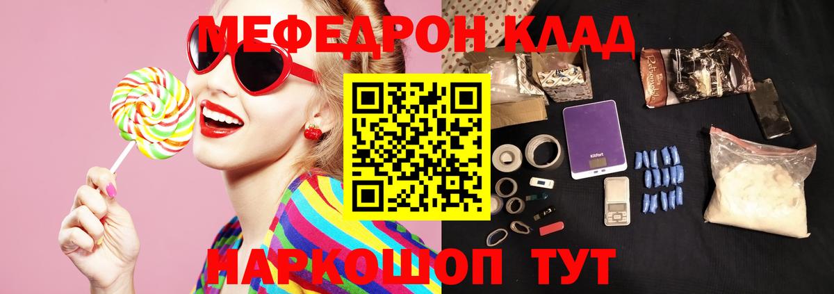 Кизляр  Меф  Вход с VPN  Меф мяу мяу  Меф  Меф VHQ 