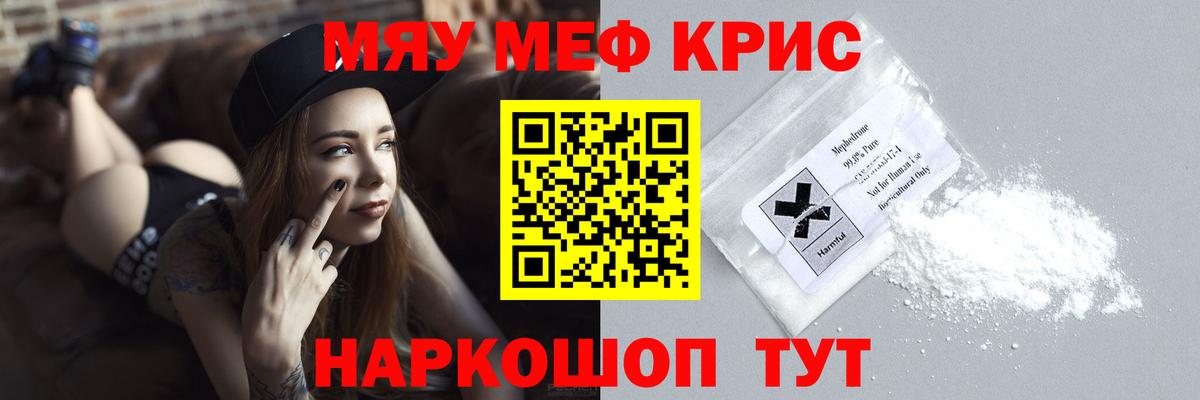 Мефедрон мука Кизляр