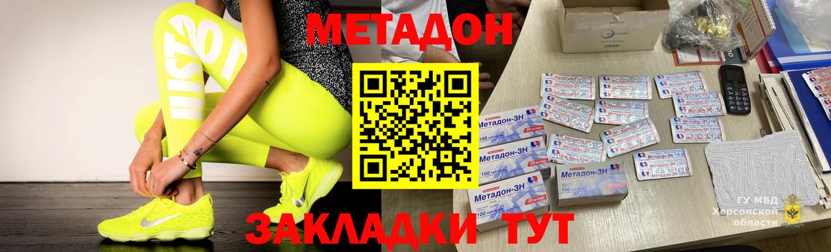 Метадон кристалл  MEGA как зайти  Кизляр  Метадон кристалл  Вход с VPN 