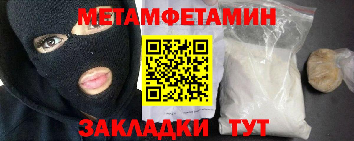 Первитин Methamphetamine  Метамфетамин  Кизляр  Вход с VPN 