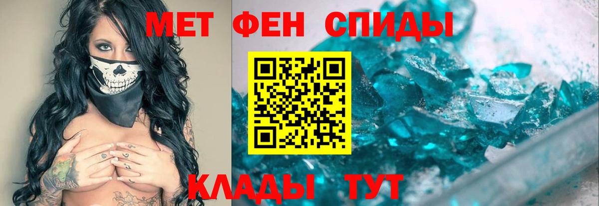 Метамфетамин пудра Кизляр