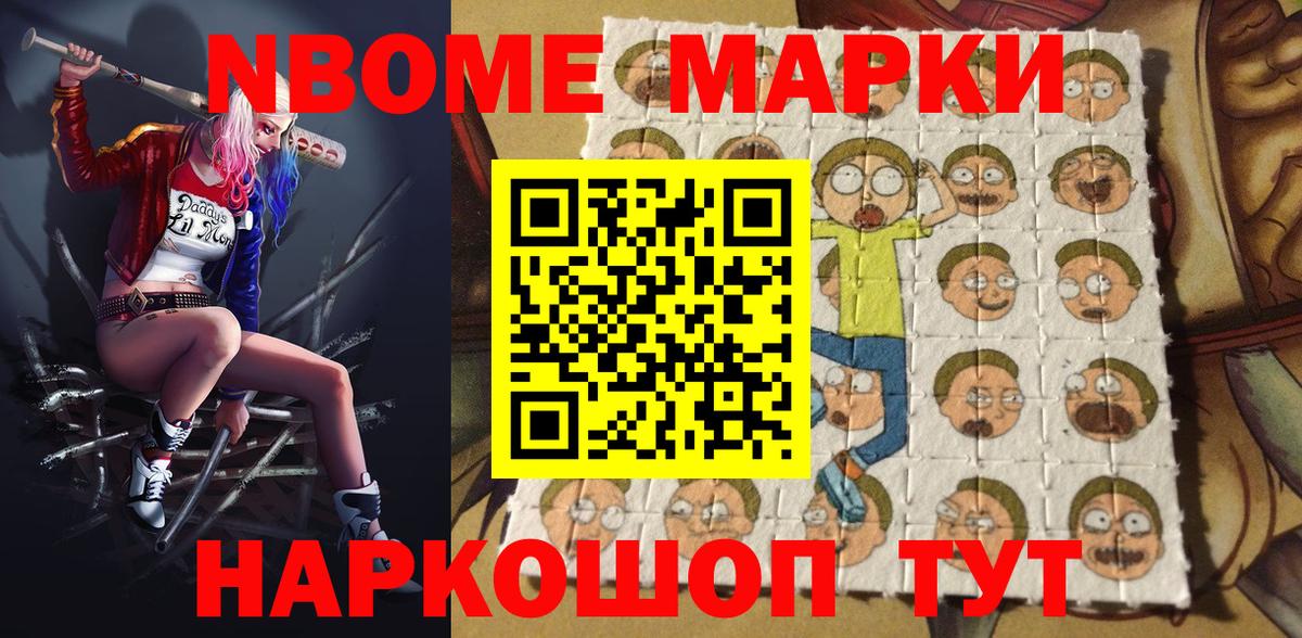 Наркотические марки  Марки N-bome 1,5мг  Кизляр  цена   Марки N-bome 1,5мг  Вход с VPN 