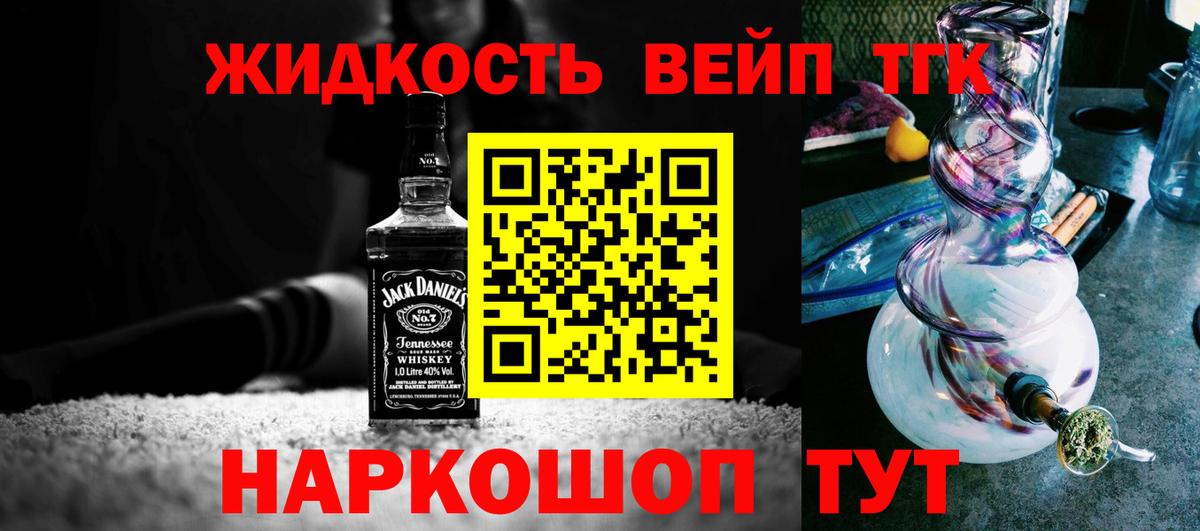 где найти   ТГК жижа  Вход с VPN  Кизляр 